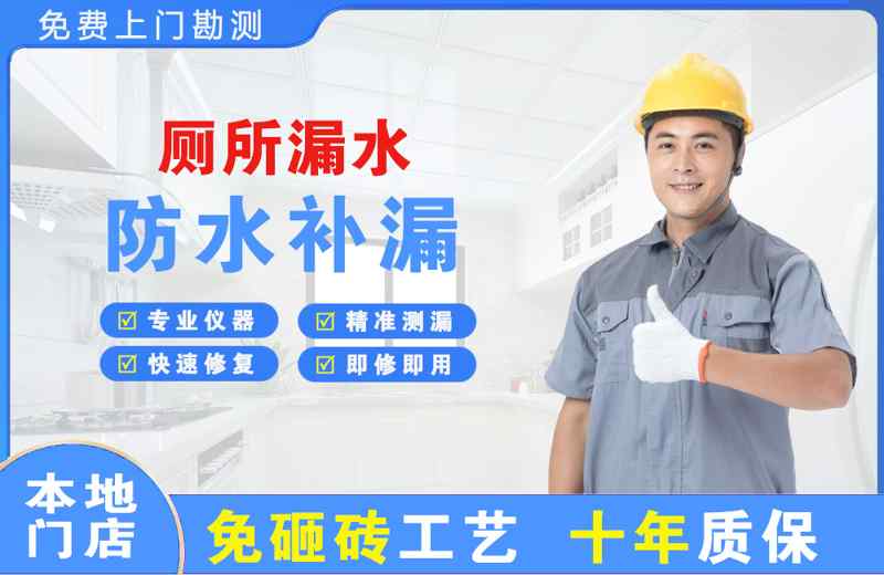 迁西厕所漏水维修